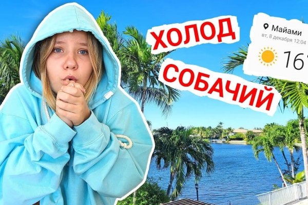 Kraken рабочий
