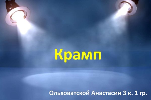 Сайты с наркотой
