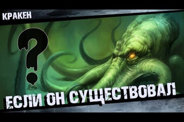 Кракен порошок