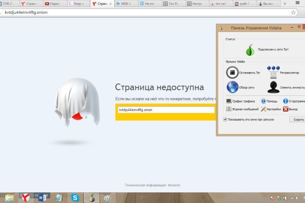 Кракен лег