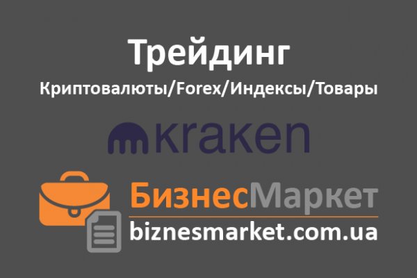 Кракен маркетплейс kr2web in площадка торговая