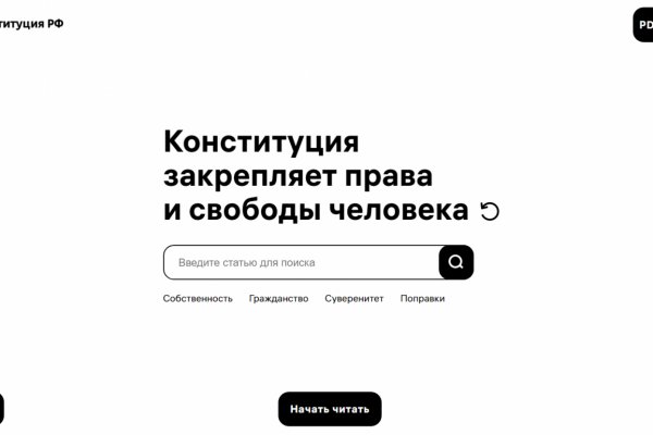 Кракен вход официальный сайт